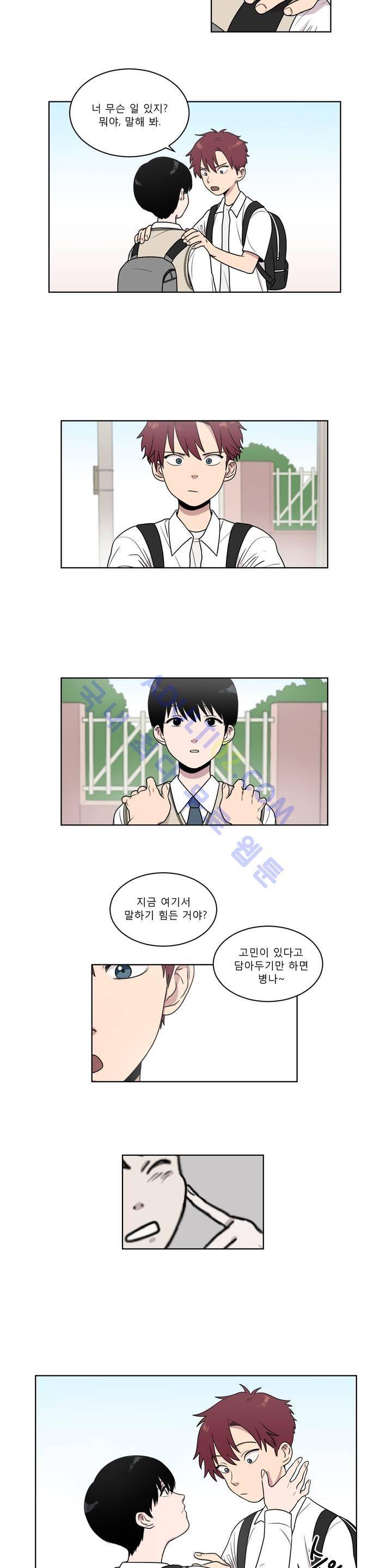 불편한 진실 4화 5