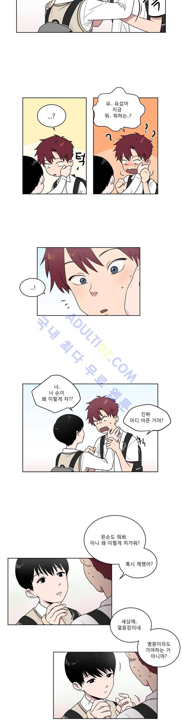 불편한 진실 4화 6