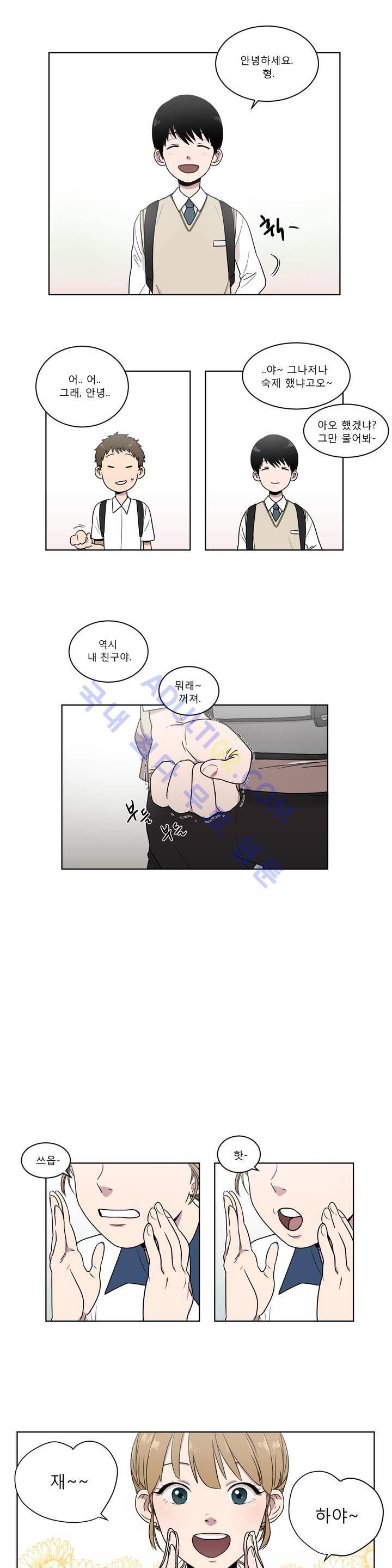 불편한 진실 4화 8