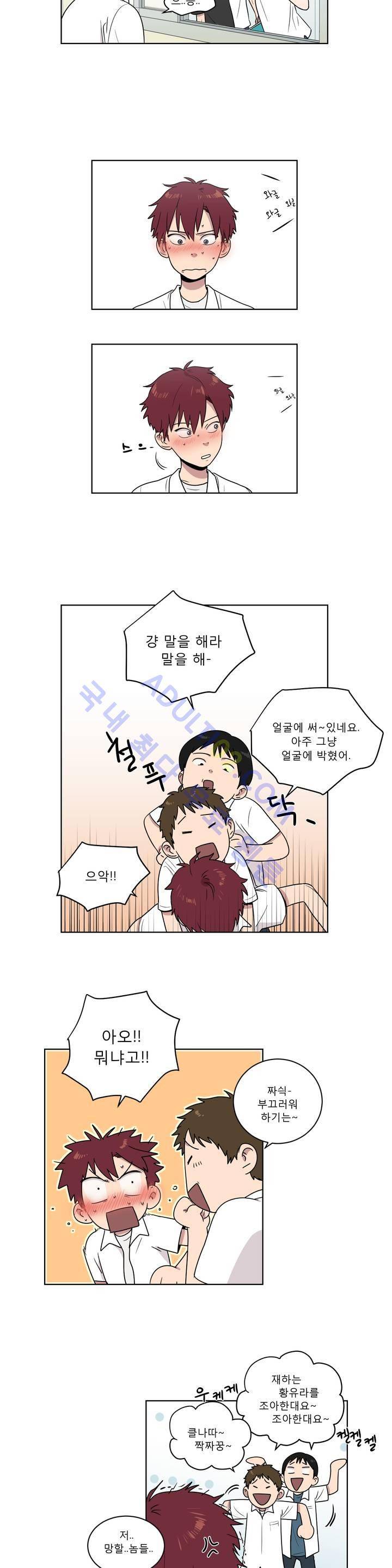 불편한 진실 4화 10