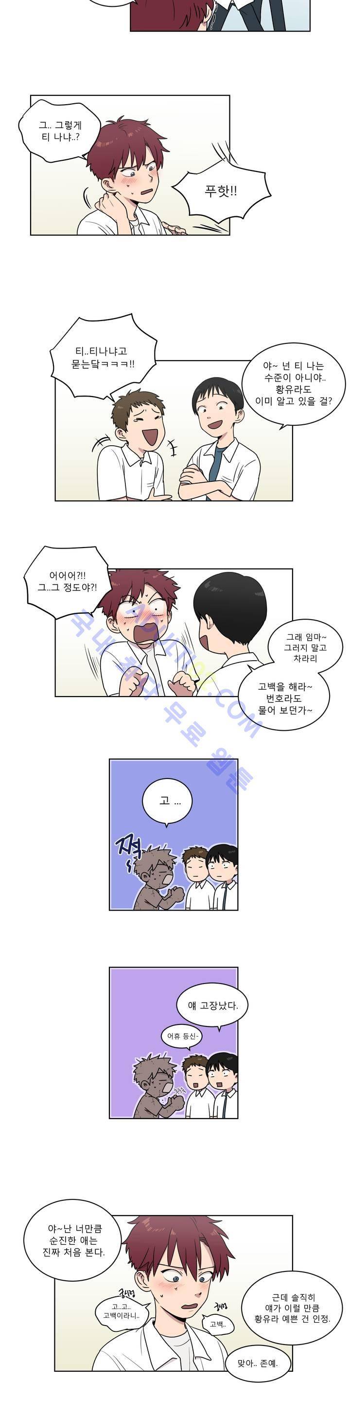 불편한 진실 4화 11