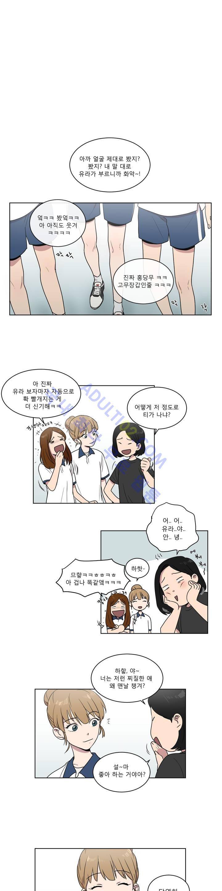 불편한 진실 4화 12