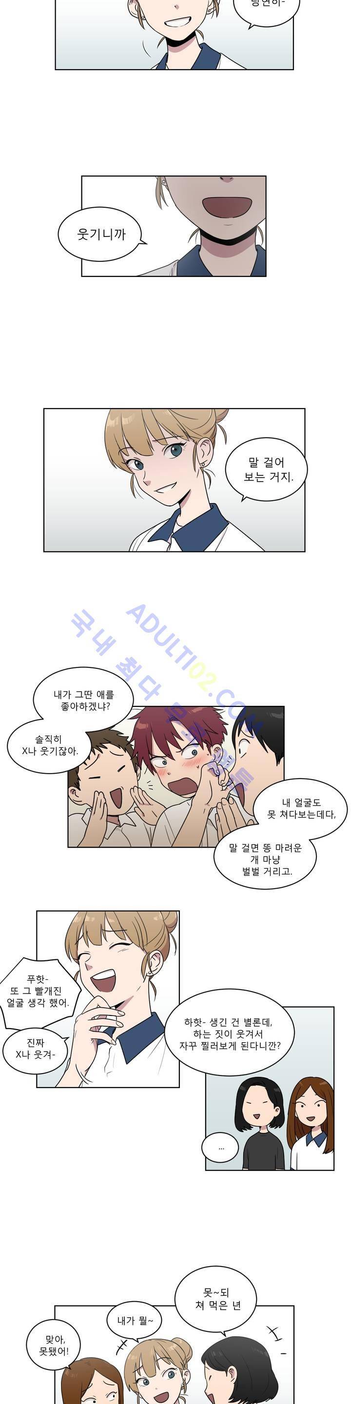 불편한 진실 4화 13