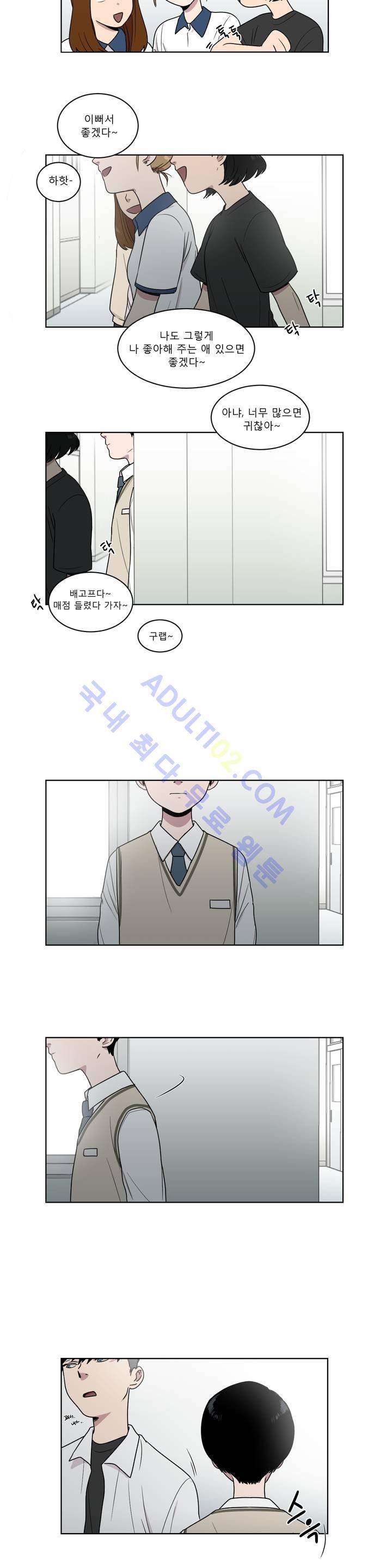 불편한 진실 4화 14