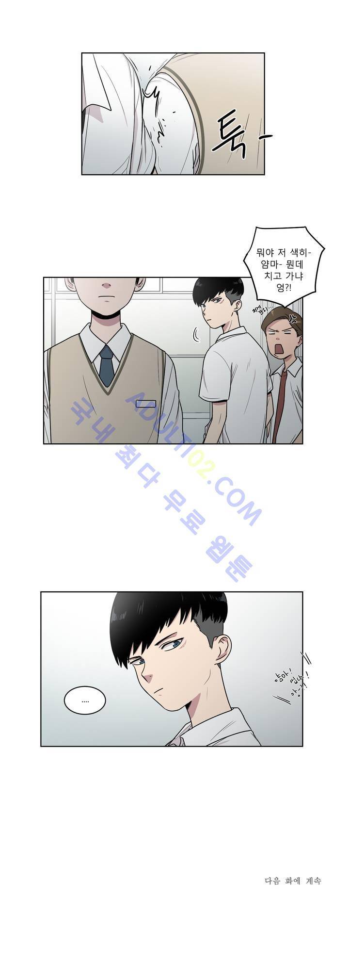 불편한 진실 4화 15