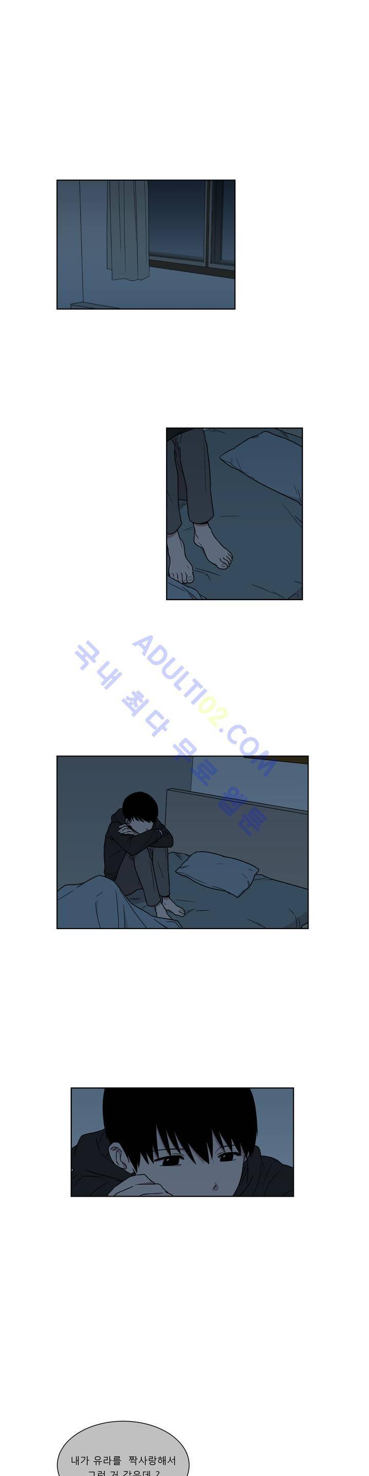 불편한 진실 14화 2
