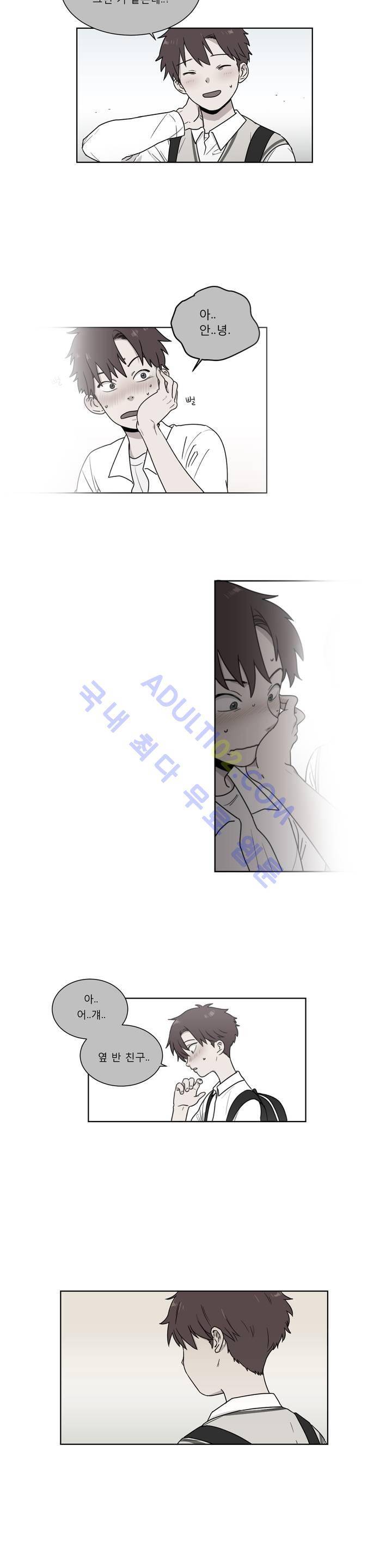 불편한 진실 14화 3