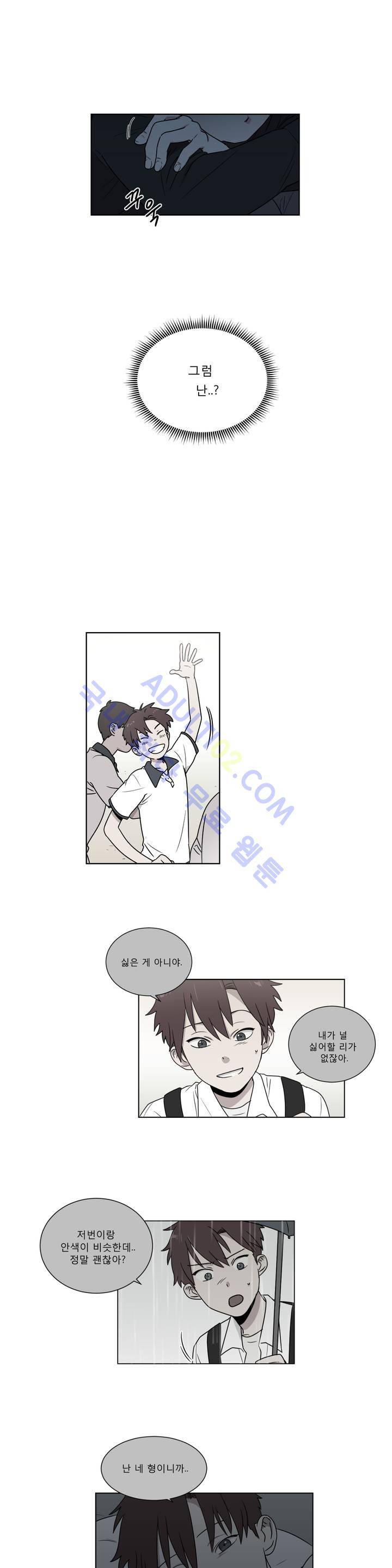 불편한 진실 14화 4