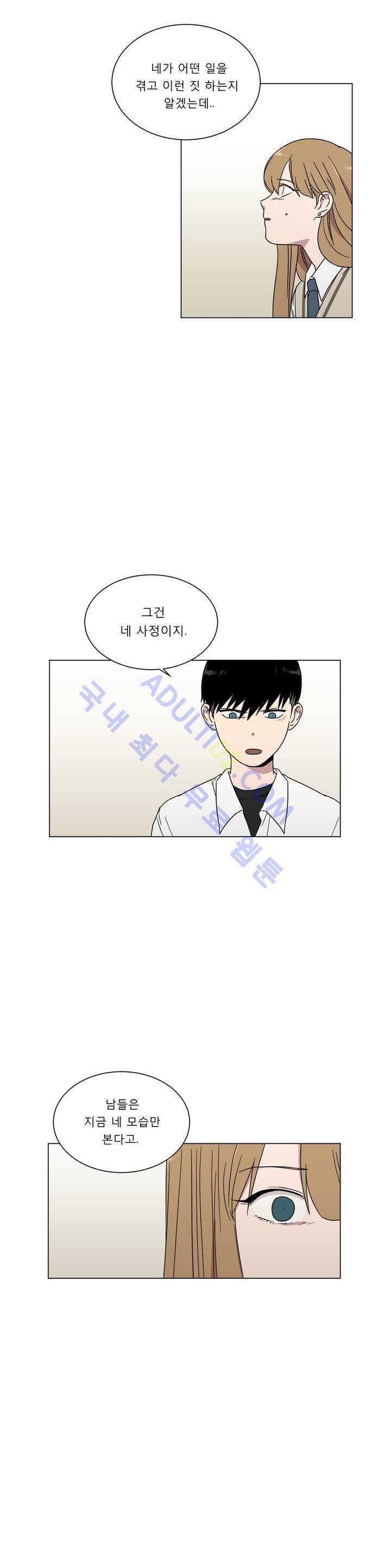 불편한 진실 23화 - 갈라지다 (2) 2