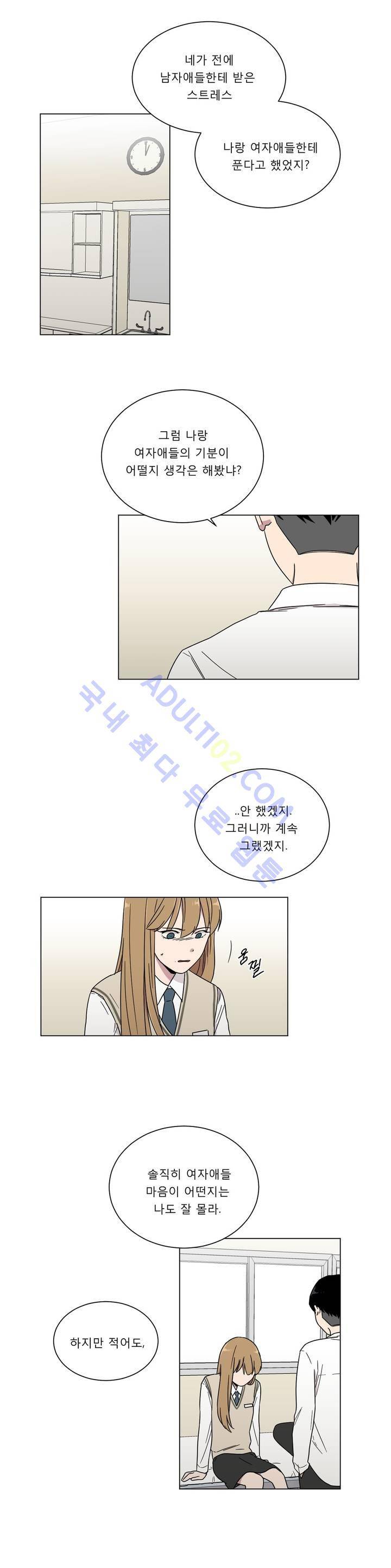 불편한 진실 23화 - 갈라지다 (2) 3