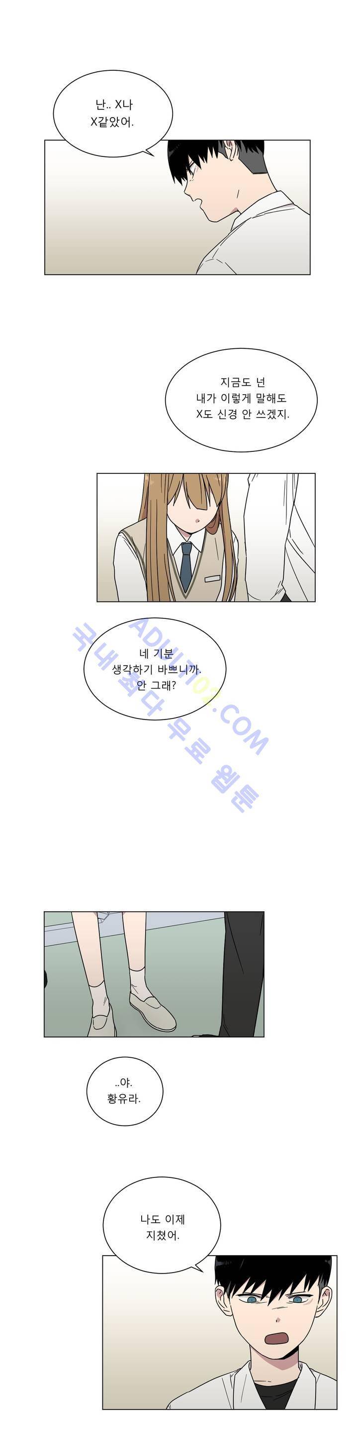 불편한 진실 23화 - 갈라지다 (2) 4