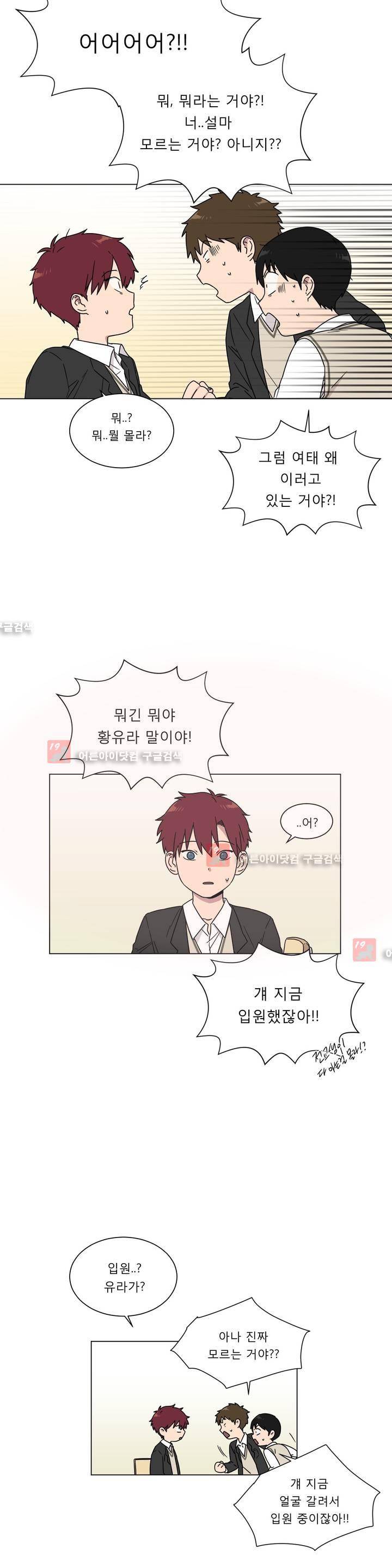 불편한 진실 42화 - 교차점 3