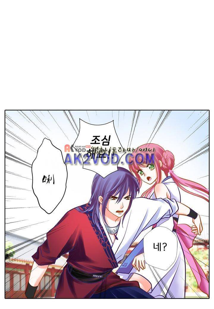 내 낭군님은 누구세요 17화 1