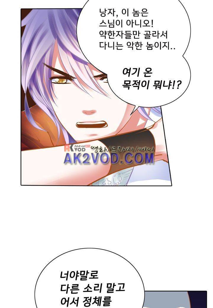 내 낭군님은 누구세요 17화 9
