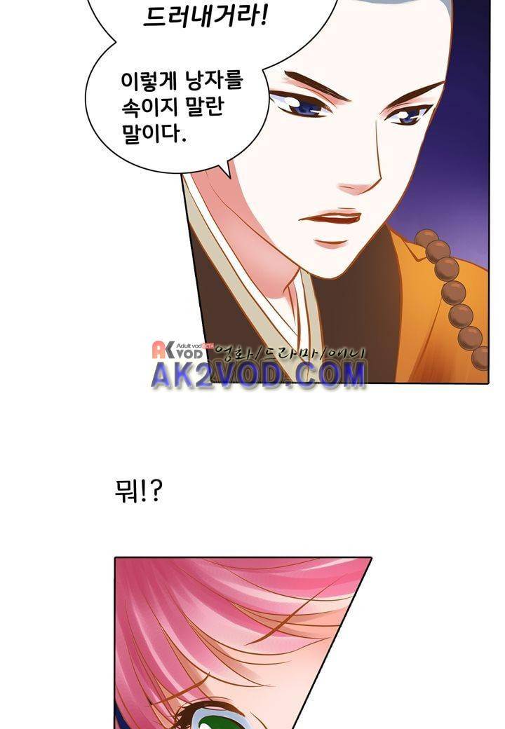 내 낭군님은 누구세요 17화 10