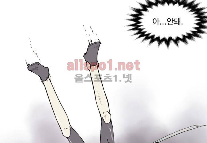 레이드 29화 5