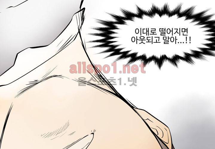 레이드 29화 8