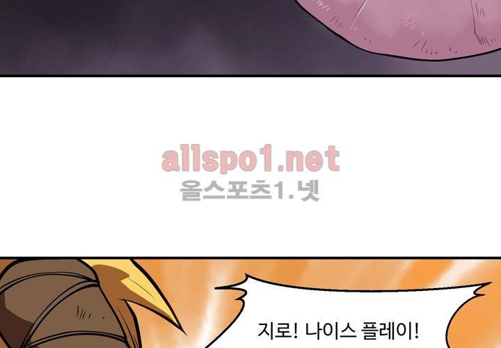 레이드 29화 16