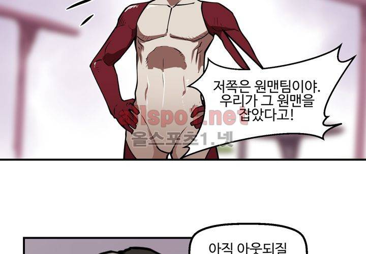 레이드 29화 23
