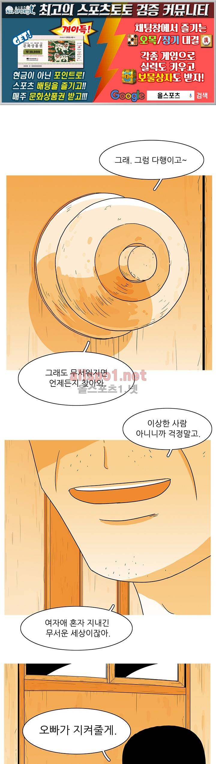 사람냄새 15화 1