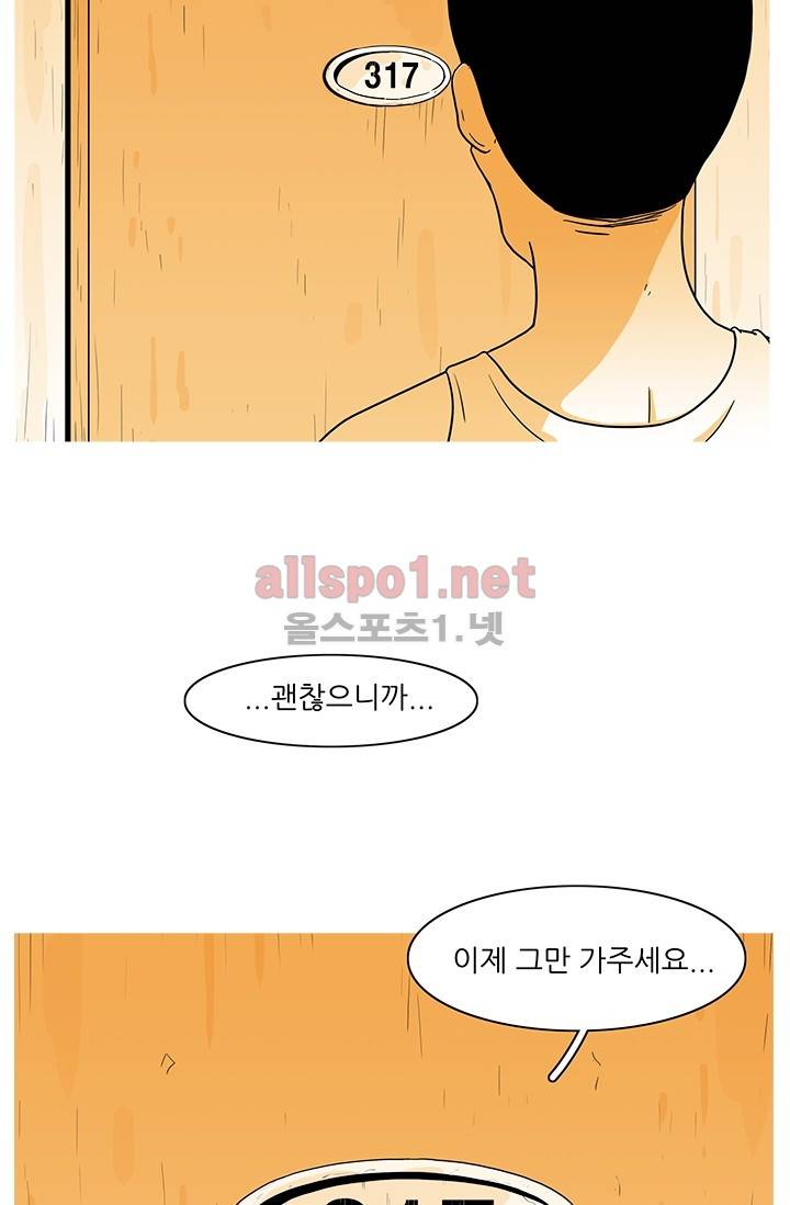 사람냄새 15화 2