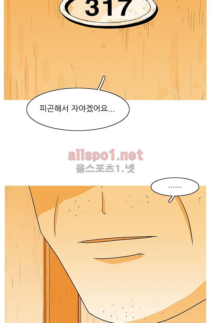 사람냄새 15화 3