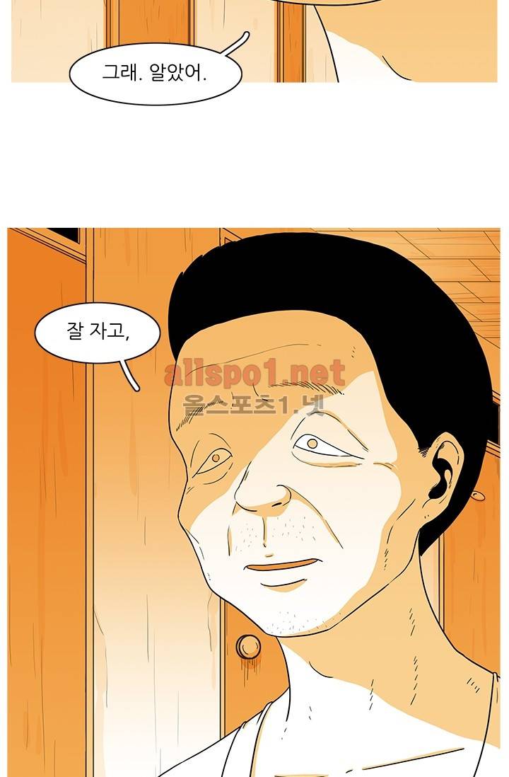 사람냄새 15화 4