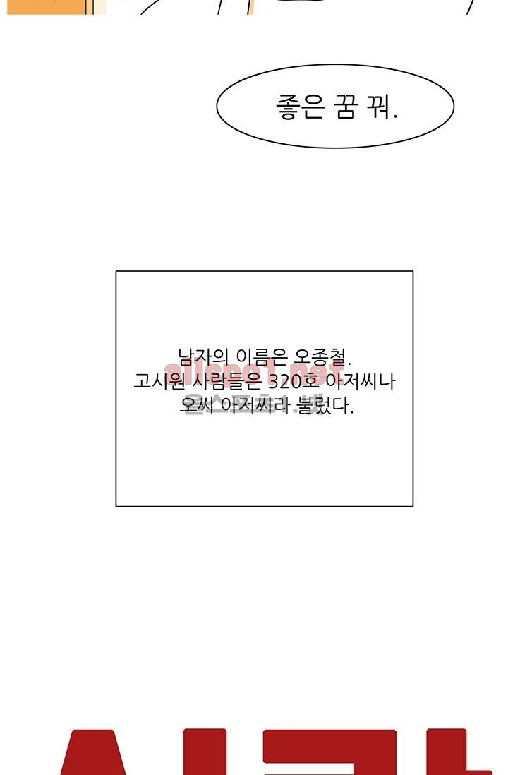 사람냄새 15화 5