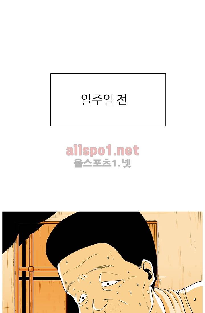 사람냄새 15화 7