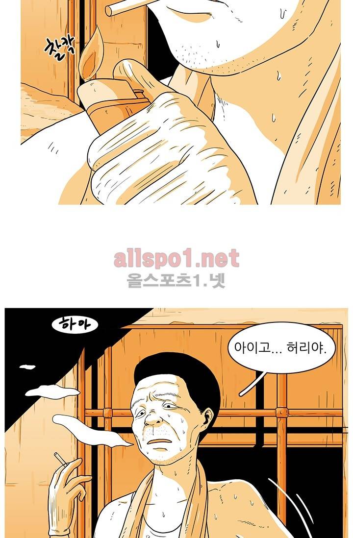 사람냄새 15화 11