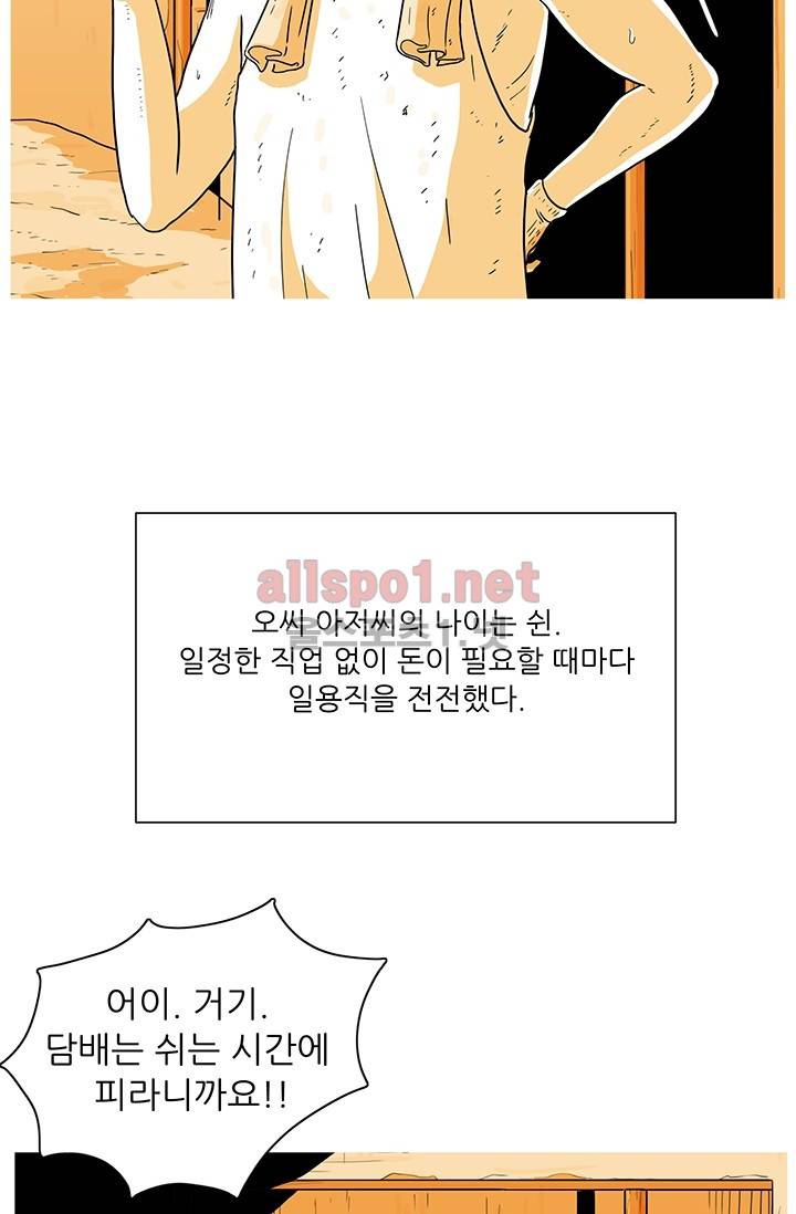 사람냄새 15화 12