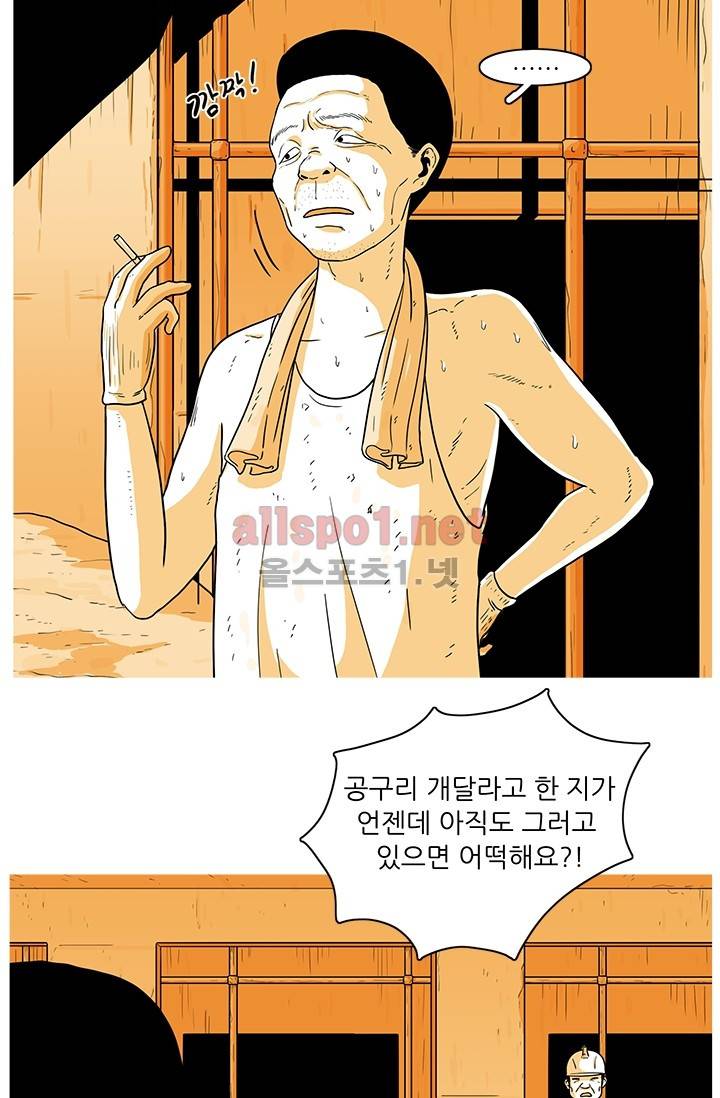 사람냄새 15화 13