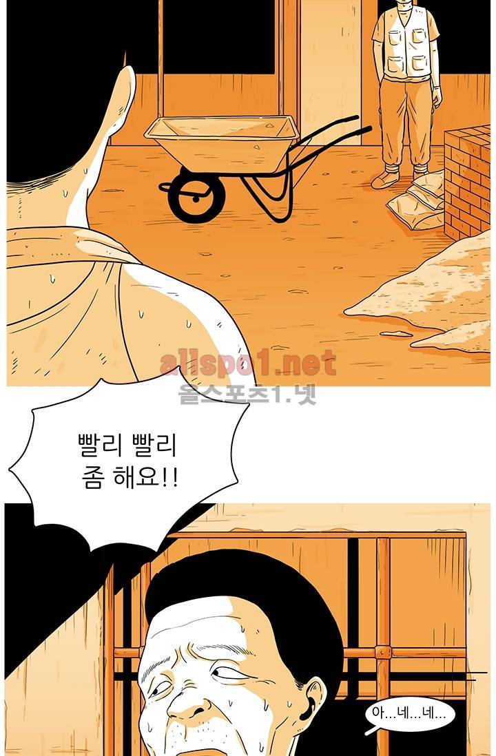 사람냄새 15화 14