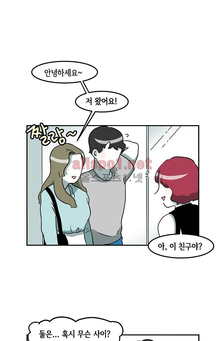어차피 인간은 다 변태야 5화 4