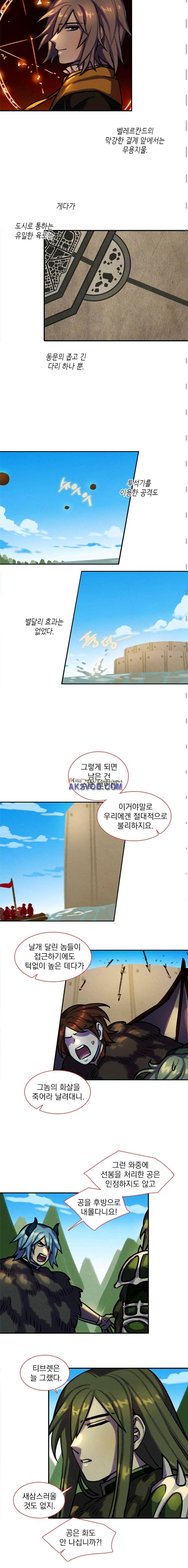 스타폴:별을 위한 노래 96화 2