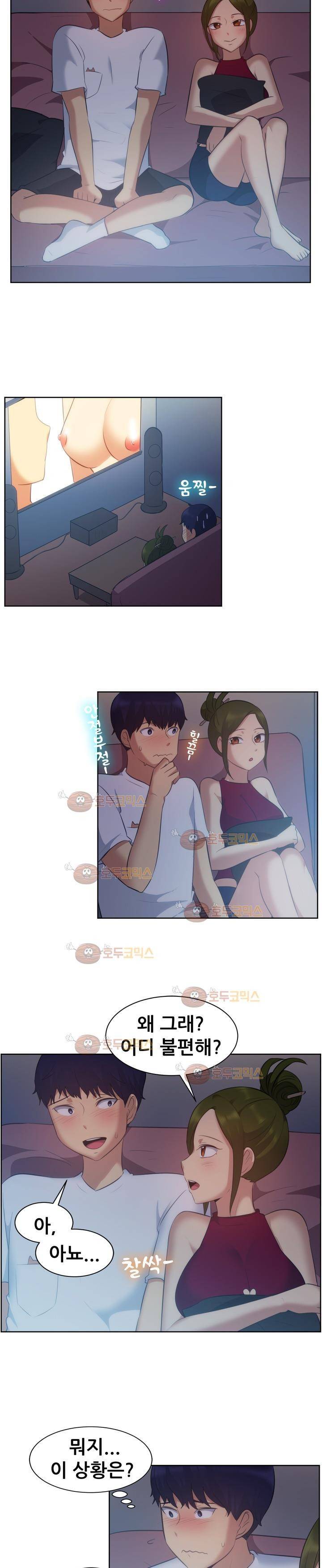 나눠먹을까? 102화 2