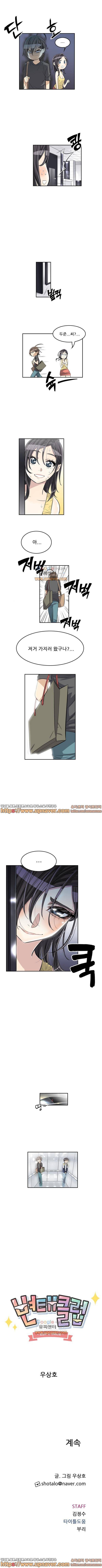 변태클럽 30화 5