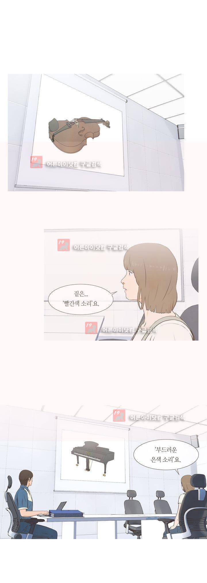 플래시백 13화 1