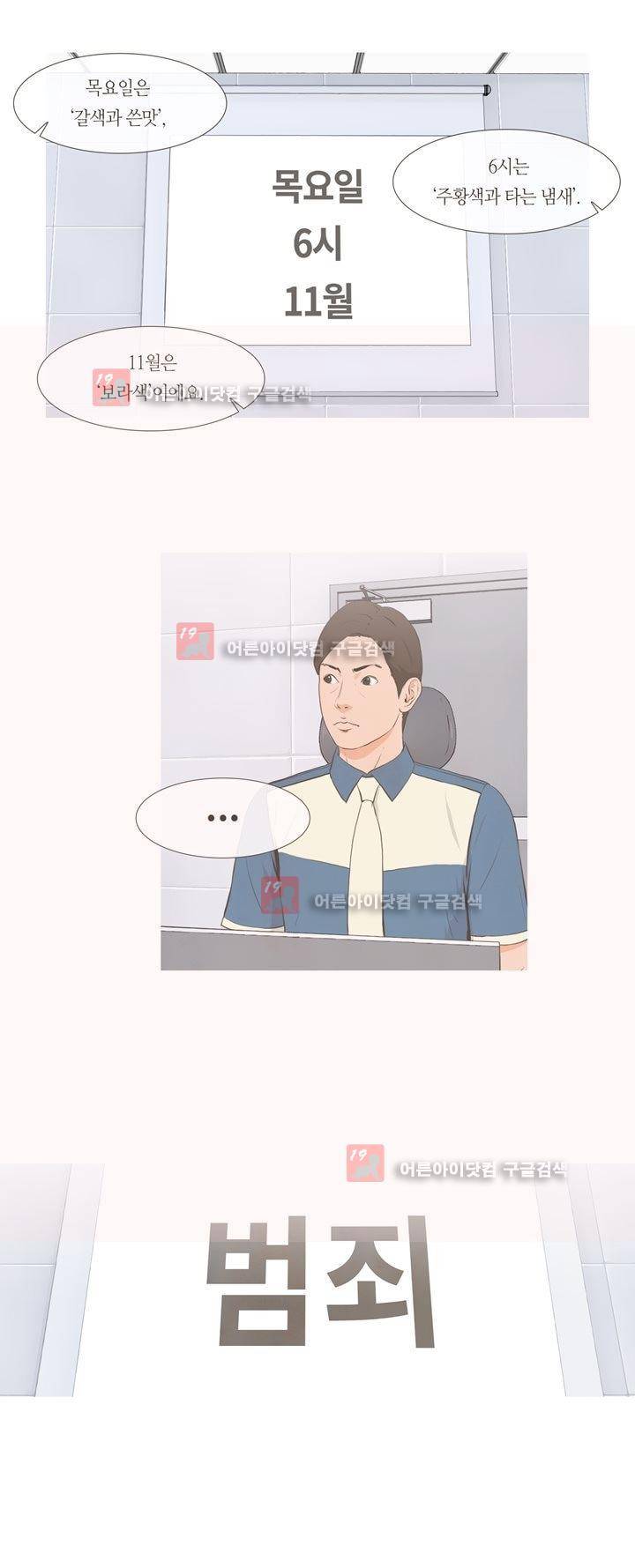 플래시백 13화 2