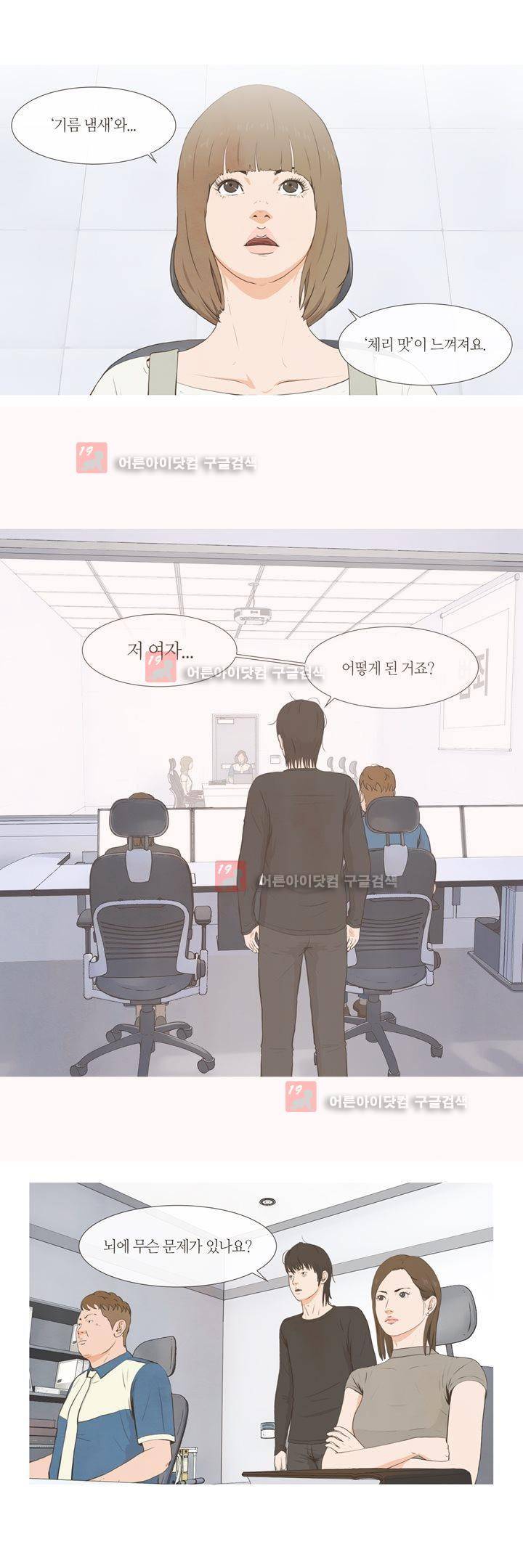 플래시백 13화 3
