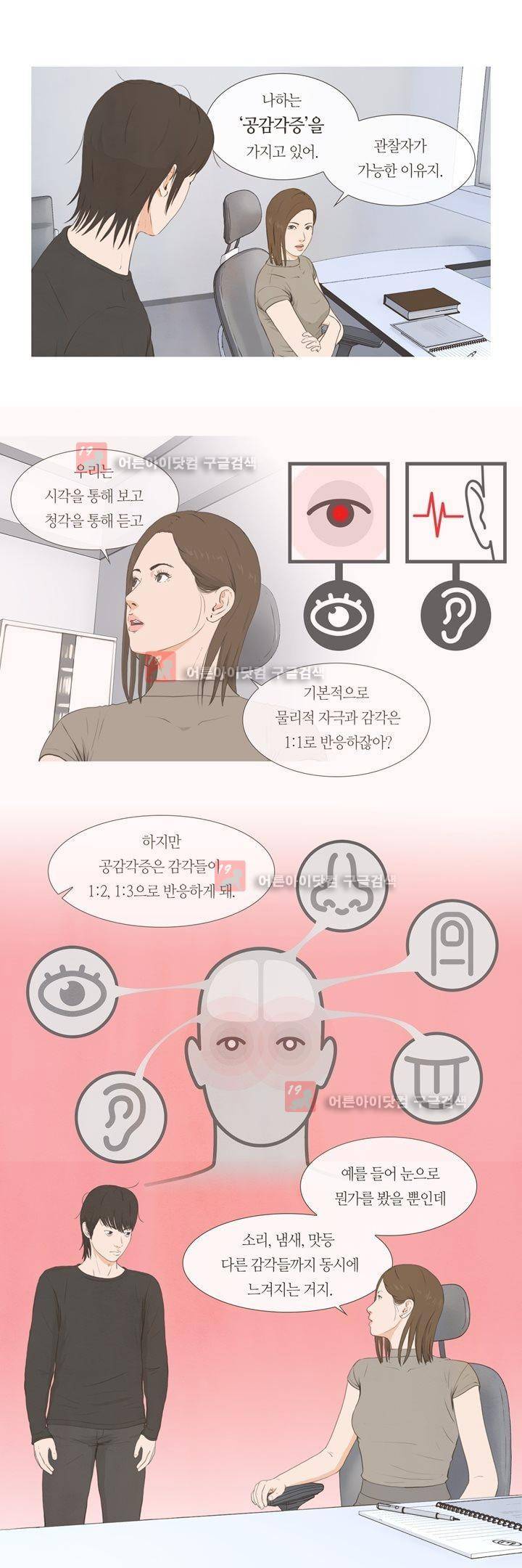 플래시백 13화 4