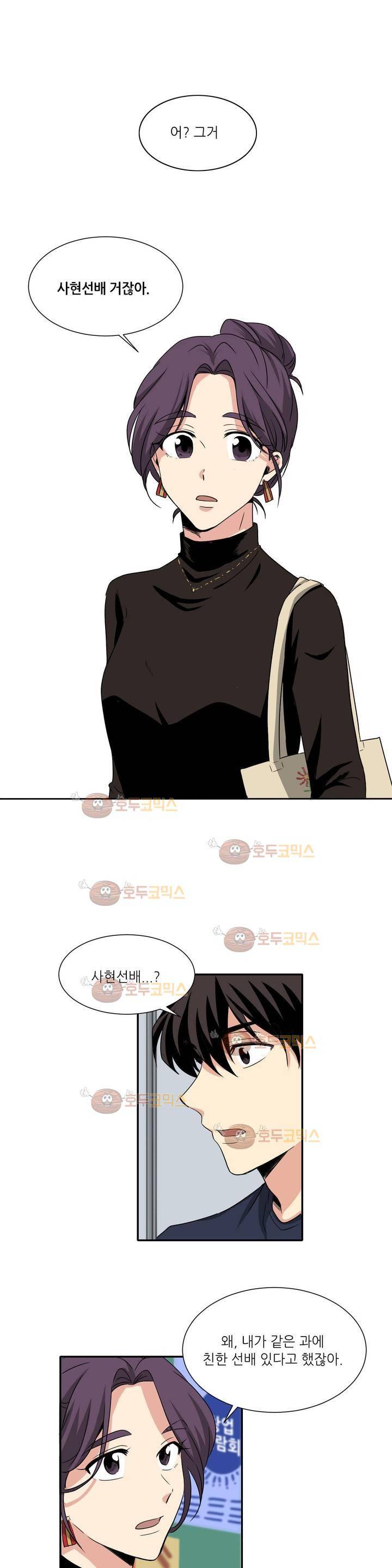 용사해주세요! 4화 1