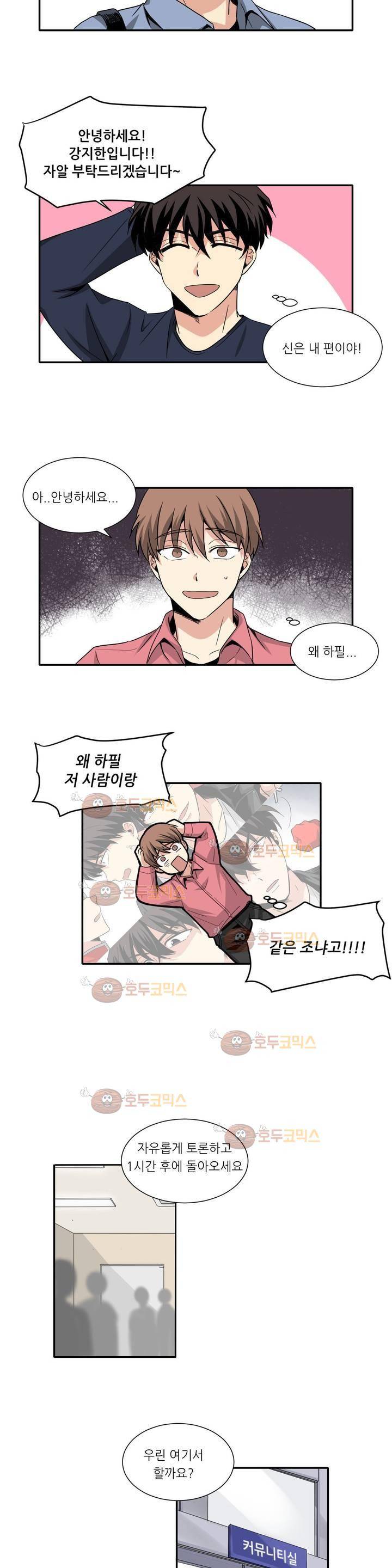 용사해주세요! 4화 4