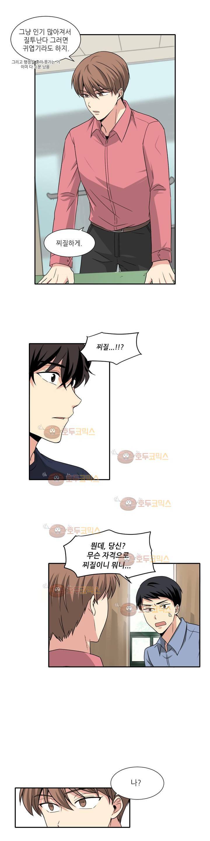 용사해주세요! 4화 8