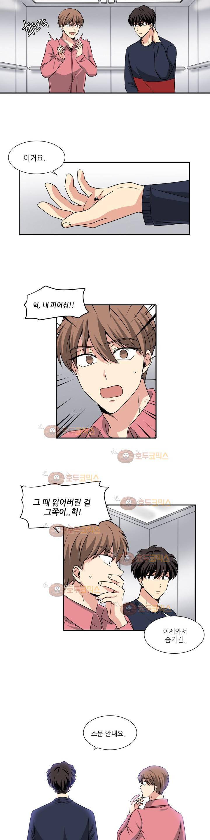 용사해주세요! 4화 11