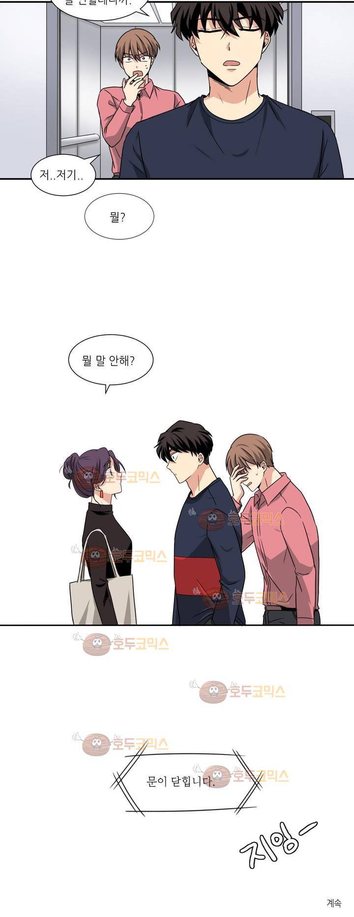 용사해주세요! 4화 13