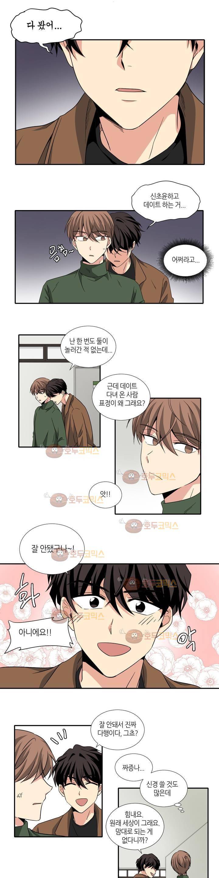 용사해주세요! 14화 1