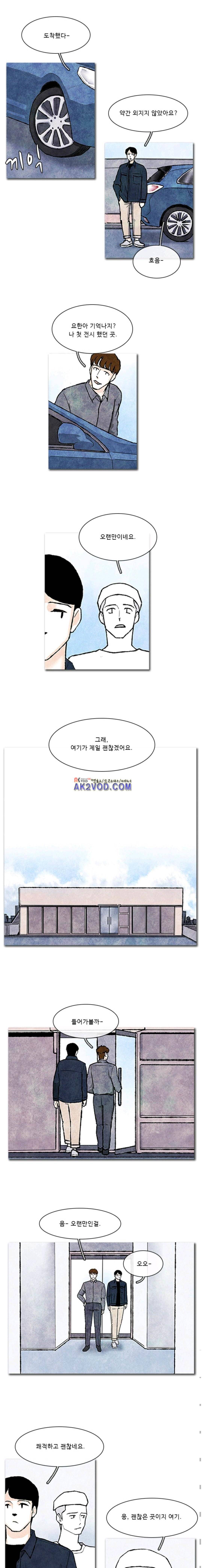 보이지 않는 사람 89화 1