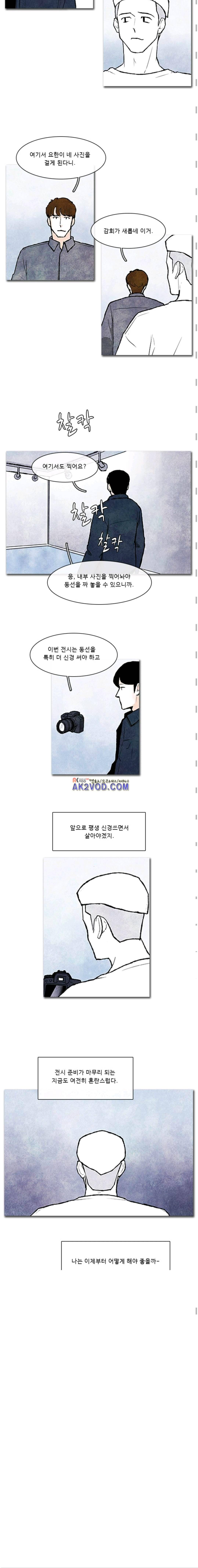 보이지 않는 사람 89화 2