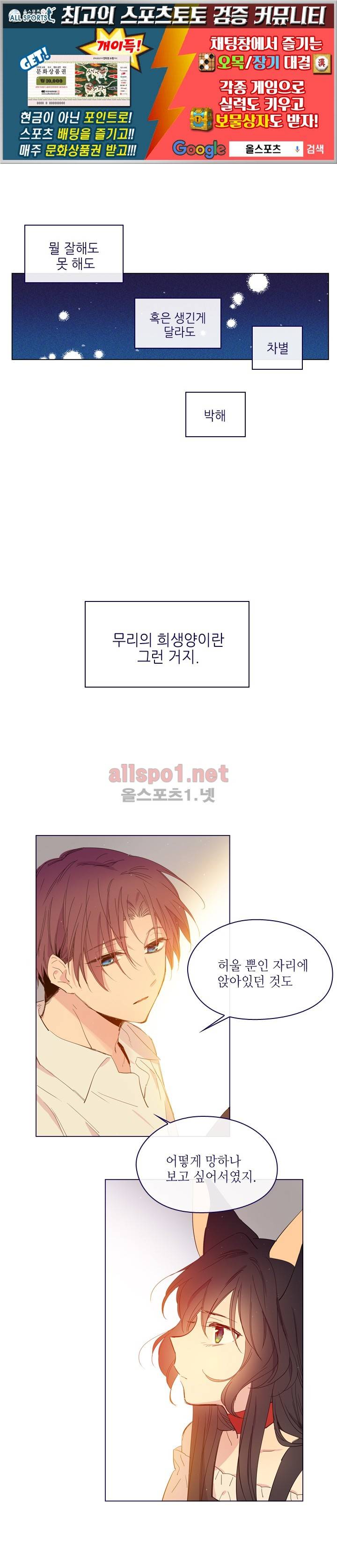 나의 마녀 (시즌2) 10화 1